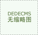 高端軟件定制開發(fā)企業(yè)如何聚集高水平的研發(fā)人