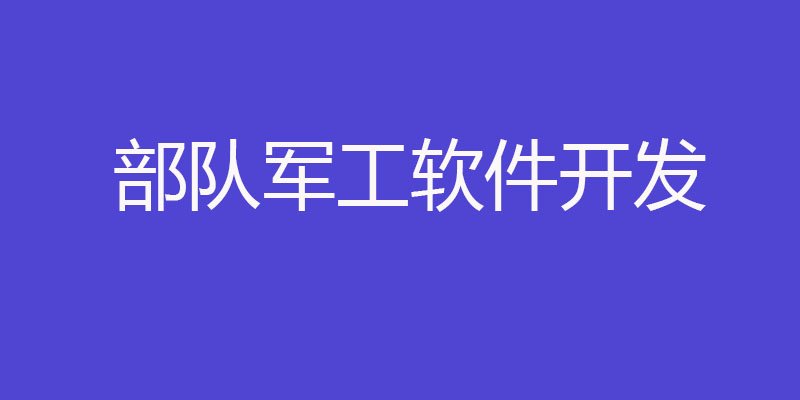 政府大數(shù)據(jù)解決方案