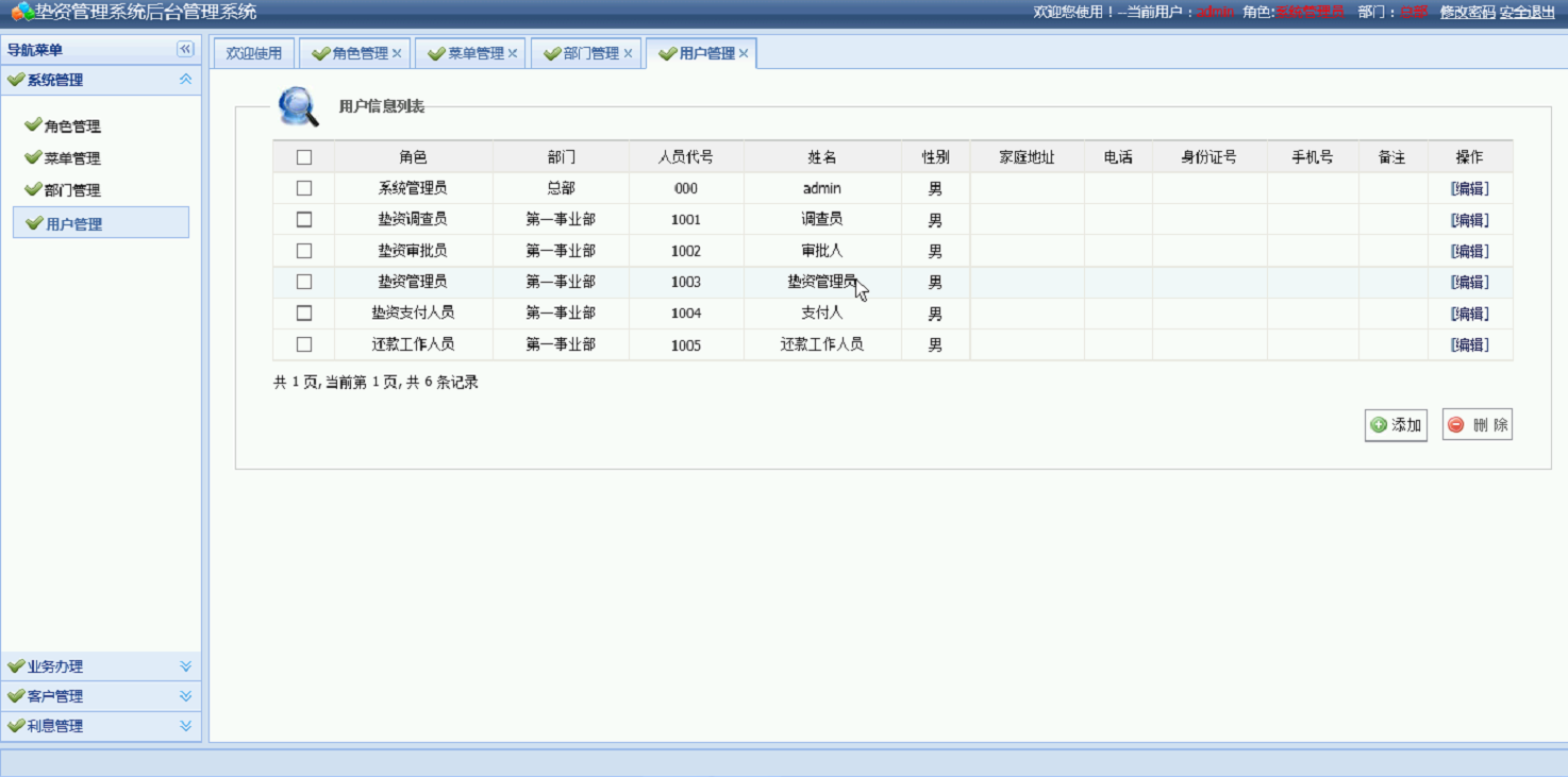 北京軟件開發(fā)公司